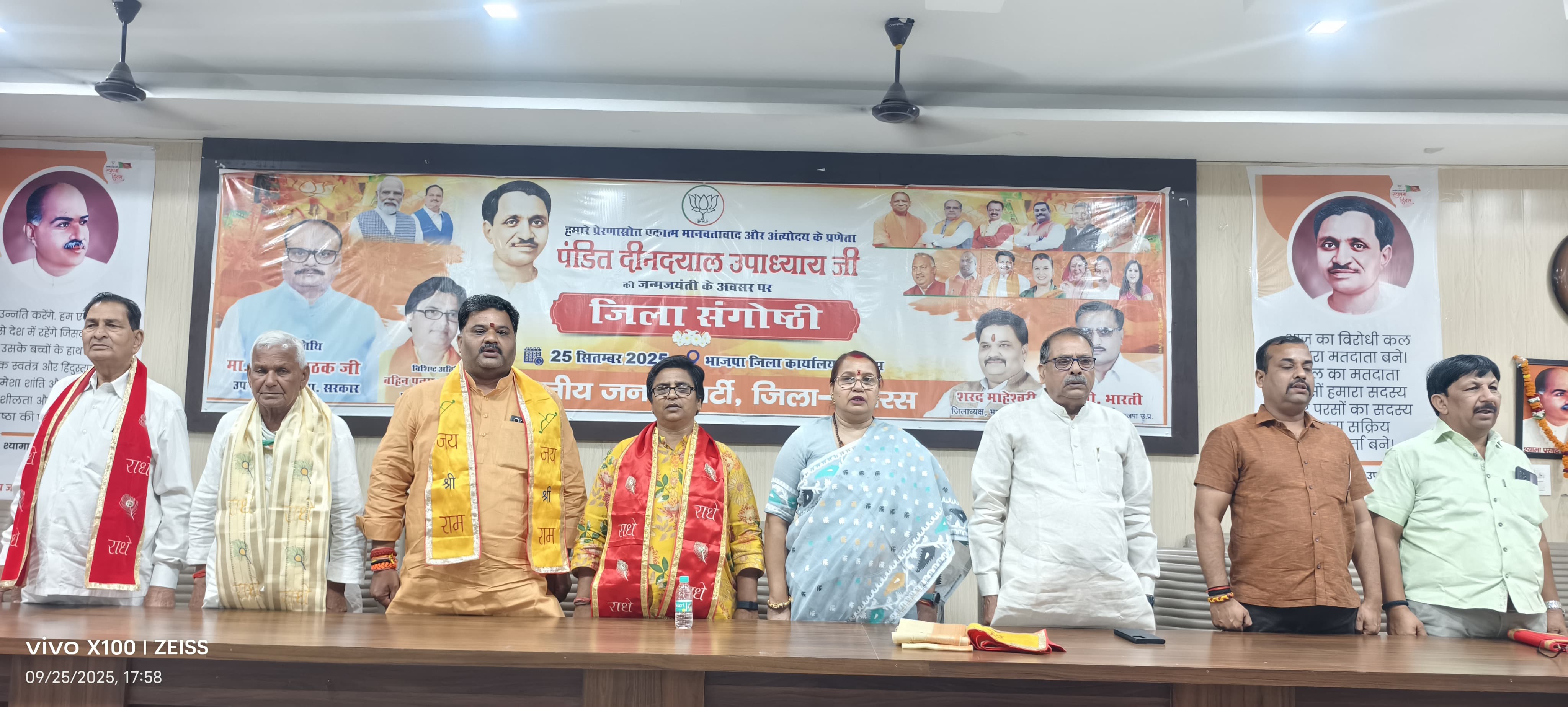 Hathras News:पंडित दीनदयाल उपाध्याय जयंती पर भाजपा कार्यालय में संगोष्ठी