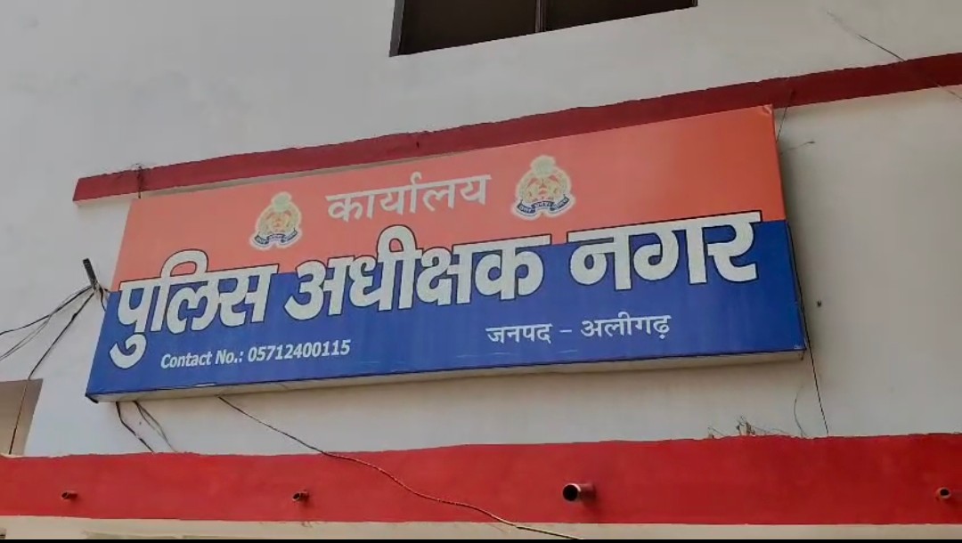 अलीगढ़- फिर आया लव जिहाद का एक मामला सामने, मुस्लिम युवक हिंदू युवती को लेकर हुआ फरार