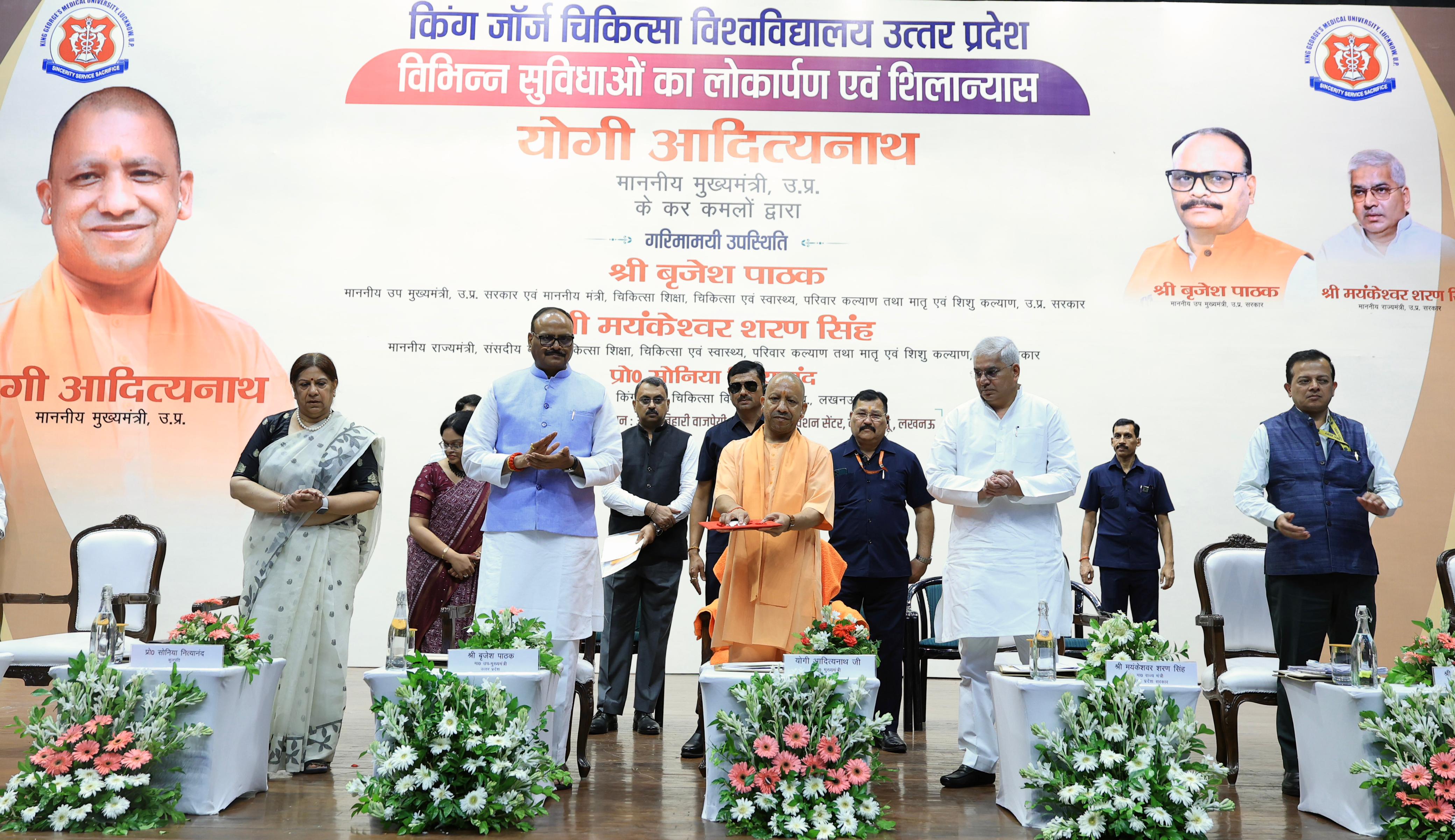 Lucknow News:सीएम योगी ने केजीएमयू को दी एक और ट्रामा सेंटर की सौगात, 500 बेड का होगा ट्रामा-2 सेंटर 