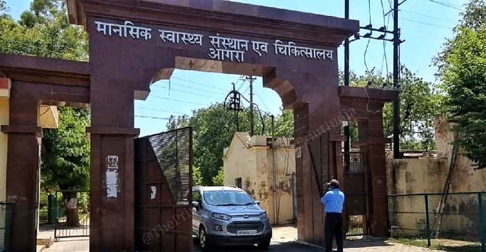 Agra News:आगरा के पागलखाने में चिलम और बियर का खेल! वायरल वीडियो से मचा हड़कंप, कर्मचारियों पर गिरी गाज