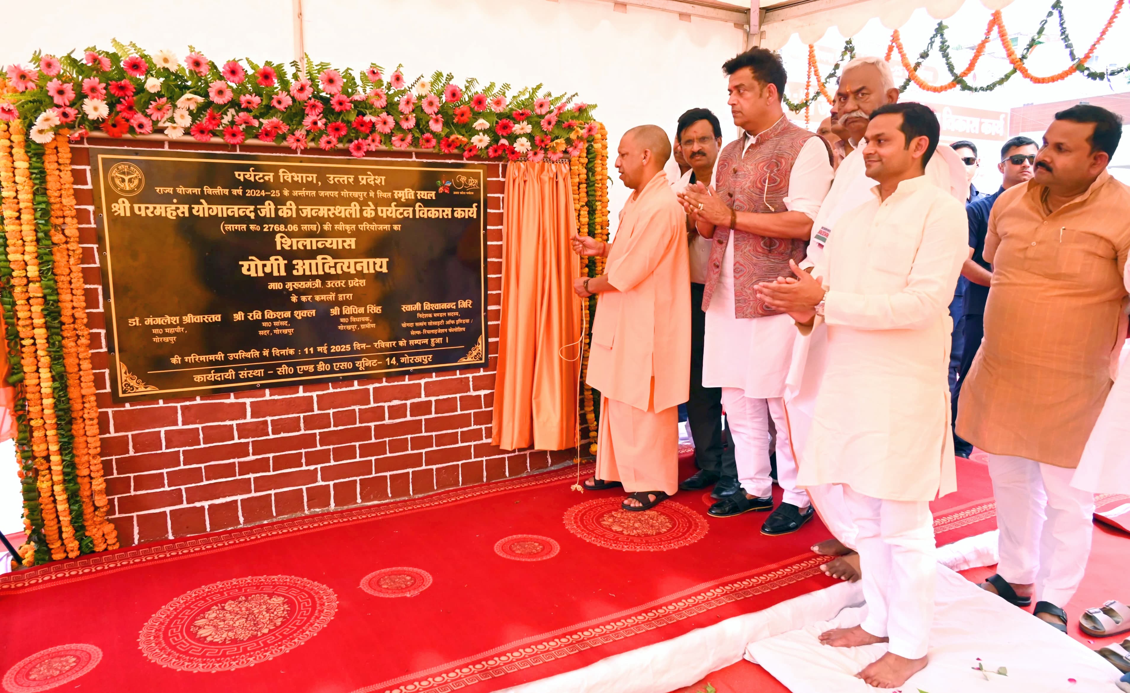 गोरखपुर-श्री परमहंस योगानंद जन्मस्थली स्मृति भवन’ का सीएम योगी ने किया शिलान्यास