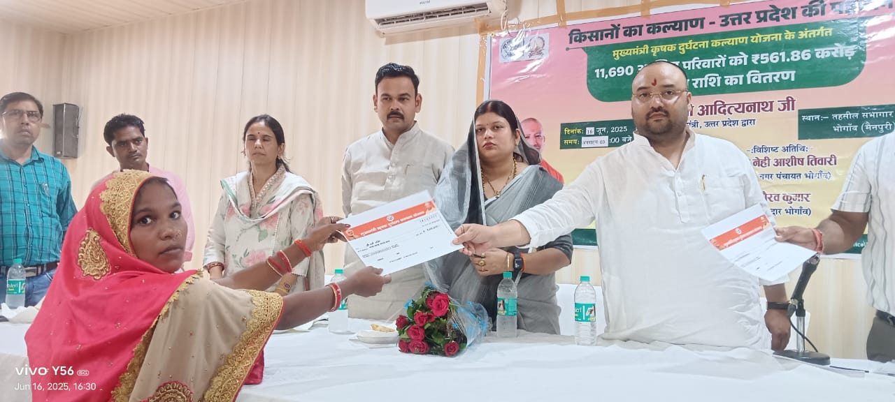 Mainpuri भाजपा सरकार मे पीडितो को मिल रही तत्काल मदद