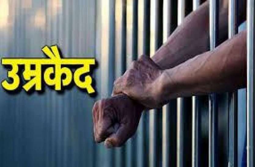  आगरा-व्यापार मंडल अध्यक्ष हत्याकांड में तीनों भाई दोषी करार, कोर्ट ने सुनाई उम्रकैद की सजा