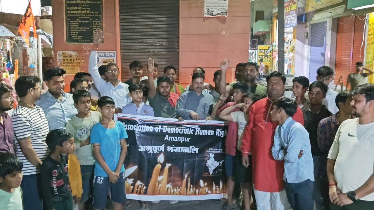कासगंज/अमांपुर में पहलगाम में आतंकी घटना पर कैंडल मार्च निकलकर दी श्रद्धांजलि