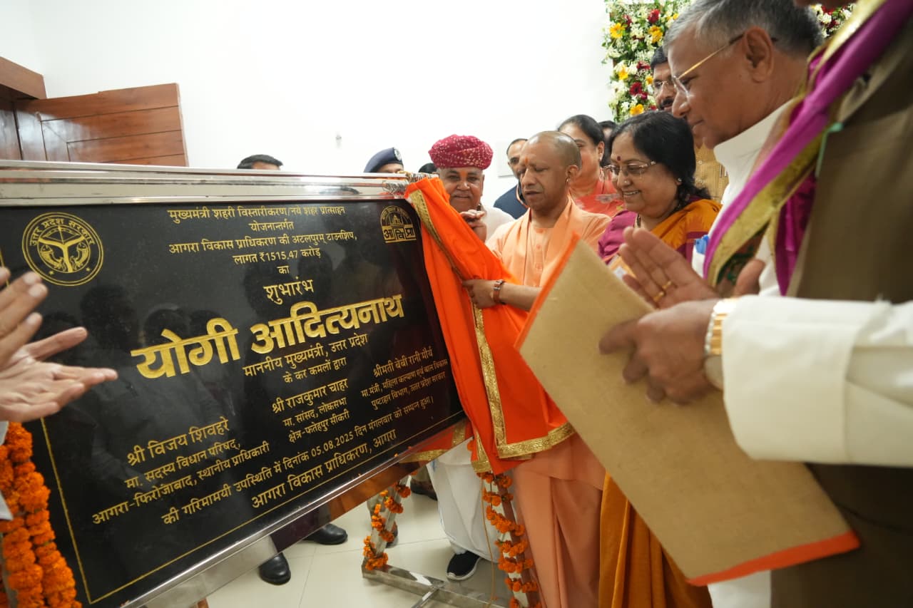 Agra News:आगरा को मिली अटलपुरम् टाउनशिप की सौगात सीएम योगी ने किया शुभारंभ