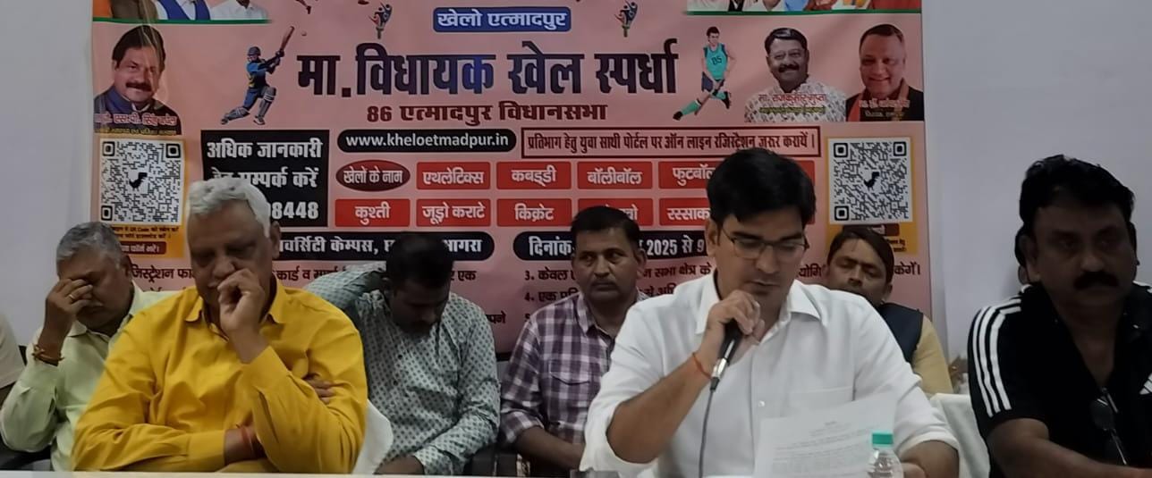 Agra News:एत्मादपुर विधानसभा में खेलों का महाकुंभ, 5 से 9 दिसंबर तक यूनिवर्सिटी कैंपस में गूंजेगा जोश