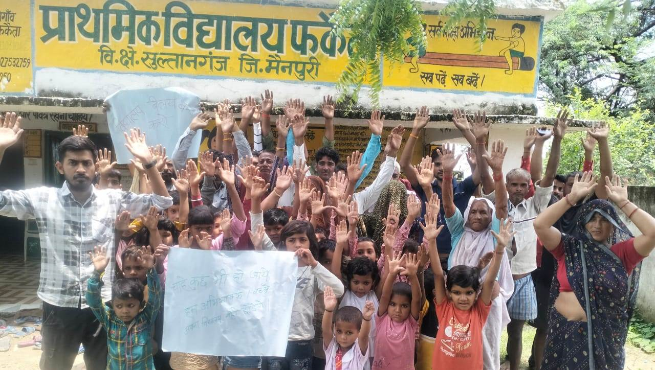 Mainpuri News:स्कूल मर्ज होने पर अभिभावको व छात्रो मे आक्रोश, किया प्रदर्शन