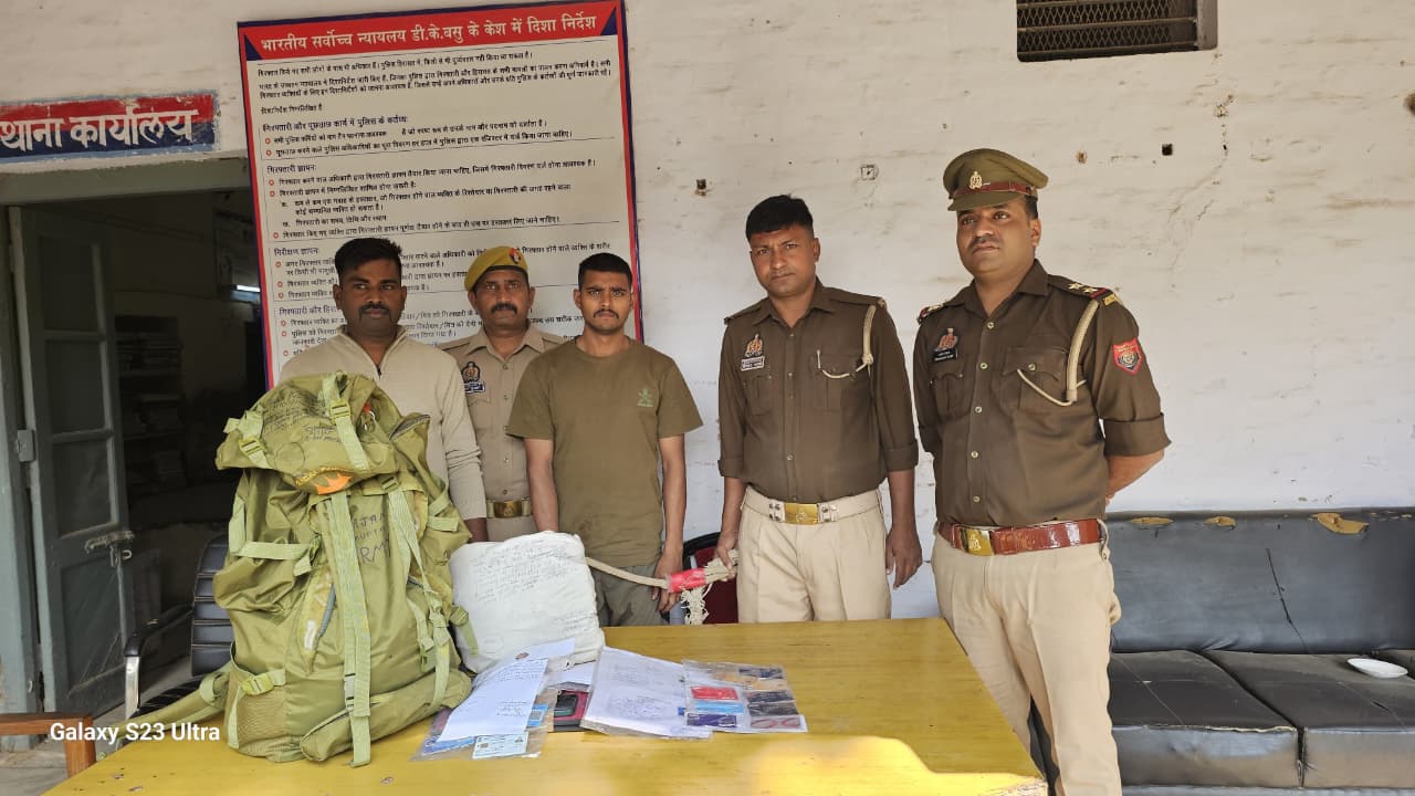 Agra News:जीआरपी ने पकड़ा फर्जी फौजी