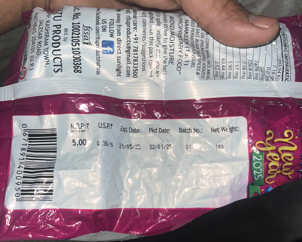 Agra News:एक्सपायरी नमकीन की शिकायत पर खाद्य विभाग की छापेमारी, गोदाम से लिए गए नमूने