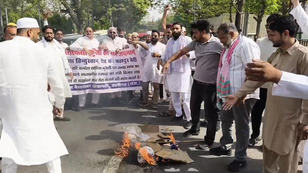  अलीगढ़-सोफिया कुरैशी को लेकर भाजपा मंत्री द्वारा दिए गए बयान के बाद अलीगढ़ में कुरैशी समाज ने फूंका भाजपा मंत्री का पुतला