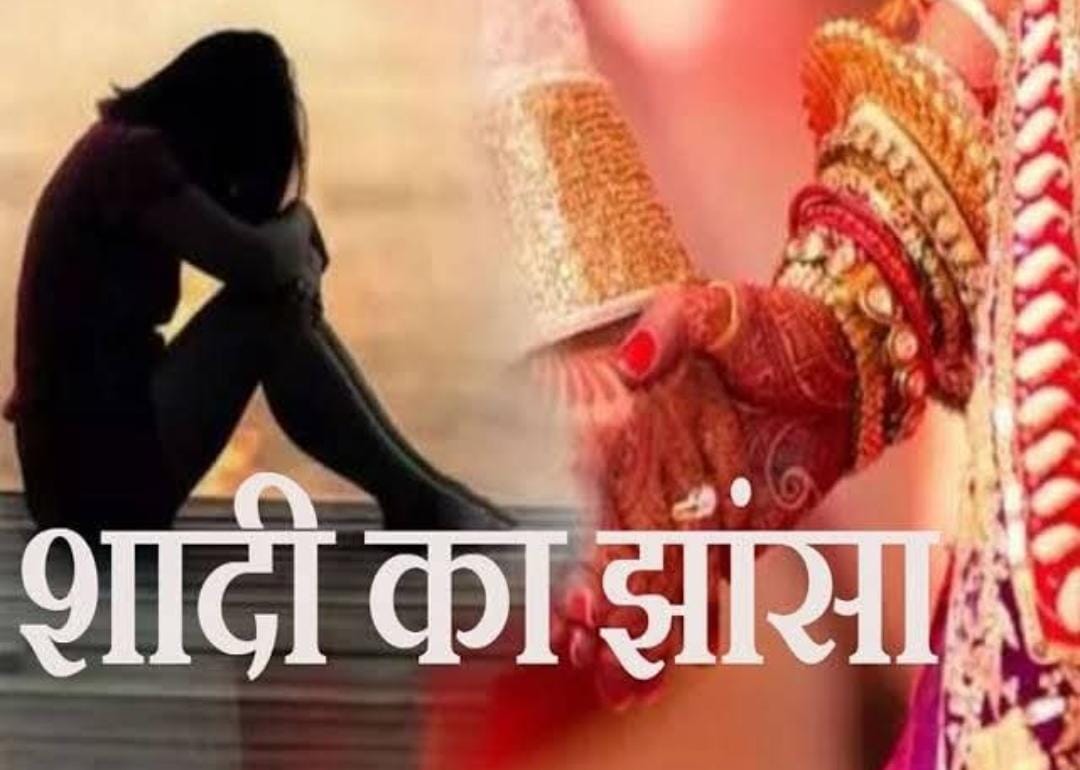 Agra News:शादी का झांसा देकर शारीरिक शोषण, रिश्ता तोड़ने पर मारपीट – मुकदमा दर्ज